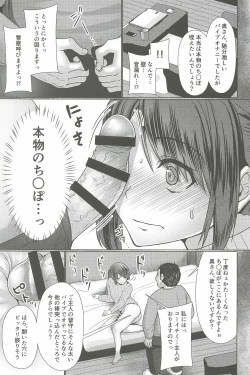 Page 19 of Hitozuma ♂ Tousatsu Netori