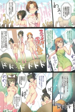 Page 21 of Yukemuri Hustle Castle