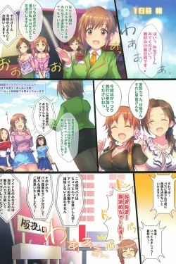 Page 2 of Yukemuri Hustle Castle