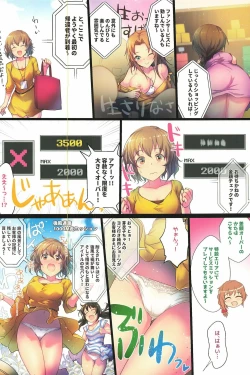 Page 6 of Yukemuri Hustle Castle