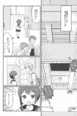 Page 6 of Otokonoko no Kuse ni Namaiki da!