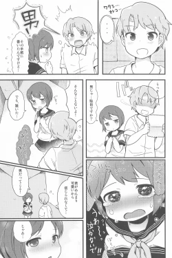 Page 7 of Otokonoko no Kuse ni Namaiki da!