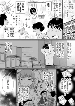 Page 10 of 同じアパートのドスケベJDと家飲み3P