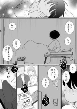 Page 16 of 同じアパートのドスケベJDと家飲み3P