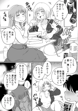 Page 24 of 同じアパートのドスケベJDと家飲み3P