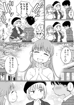 Page 4 of 同じアパートのドスケベJDと家飲み3P