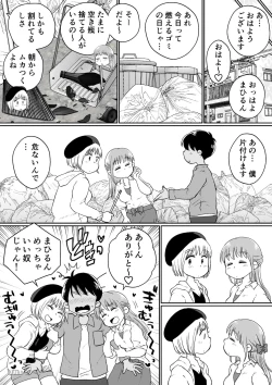 Page 7 of 同じアパートのドスケベJDと家飲み3P