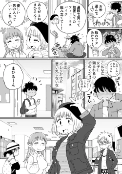 Page 8 of 同じアパートのドスケベJDと家飲み3P