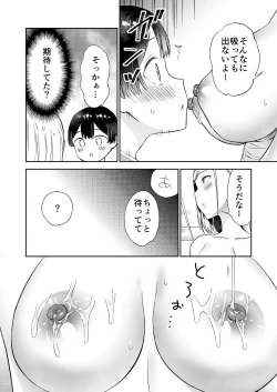 Page 11 of 秘密のギャルショタsummer