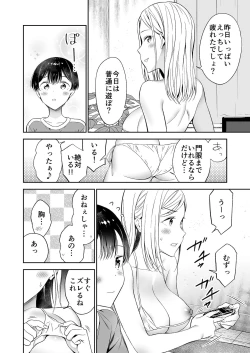 Page 53 of 秘密のギャルショタsummer