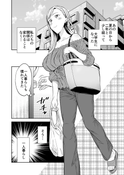 Page 69 of 秘密のギャルショタsummer