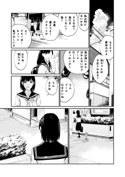 Page 21 of Ame no Hi wa, Honnori Chikubi