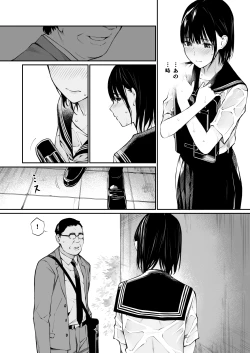Page 27 of Ame no Hi wa, Honnori Chikubi