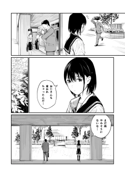 Page 3 of Ame no Hi wa, Honnori Chikubi