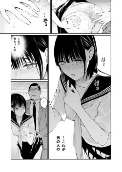 Page 46 of Ame no Hi wa, Honnori Chikubi