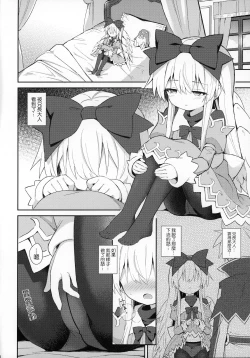 Page 8 of Alma ga Arekore Sareru no o Nagameru Hon 7