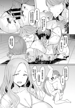 Page 10 of Love Wheel Ch. 3