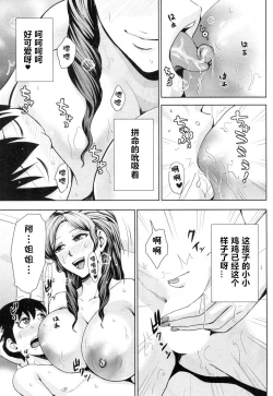 Page 11 of Gyaru Shachou Akina no Sei Katsu