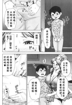 Page 16 of Gyaru Shachou Akina no Sei Katsu