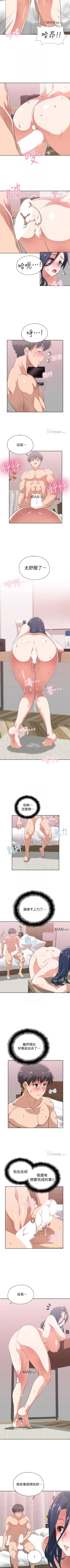 Page 100 of 【周四连载】梦幻速食店（作者：motgini&變態啪啪啪） 第1~36话
