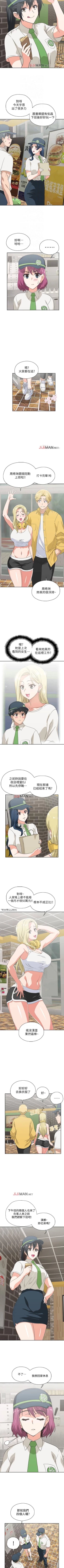 Page 108 of 【周四连载】梦幻速食店（作者：motgini&變態啪啪啪） 第1~36话