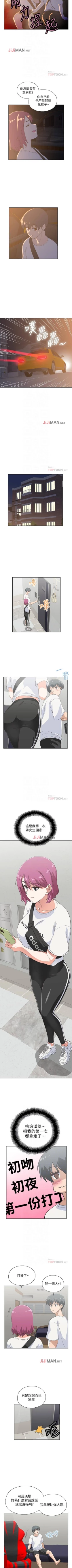 Page 133 of 【周四连载】梦幻速食店（作者：motgini&變態啪啪啪） 第1~36话