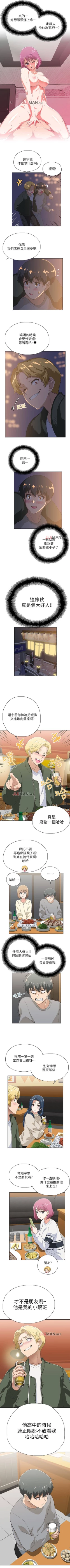 Page 14 of 【周四连载】梦幻速食店（作者：motgini&變態啪啪啪） 第1~36话