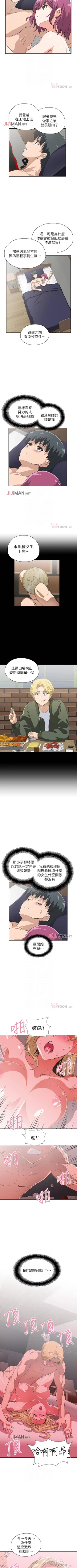 Page 153 of 【周四连载】梦幻速食店（作者：motgini&變態啪啪啪） 第1~36话