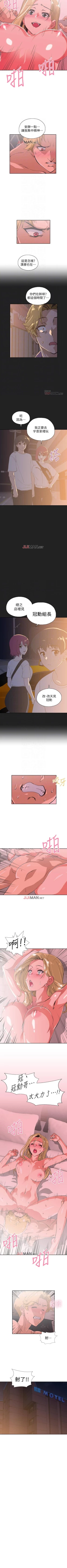 Page 154 of 【周四连载】梦幻速食店（作者：motgini&變態啪啪啪） 第1~36话