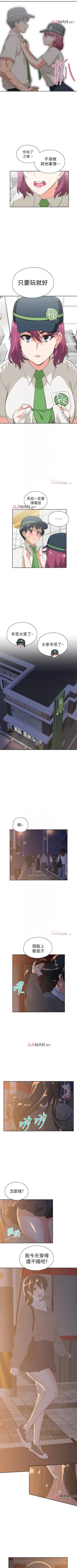 Page 160 of 【周四连载】梦幻速食店（作者：motgini&變態啪啪啪） 第1~36话