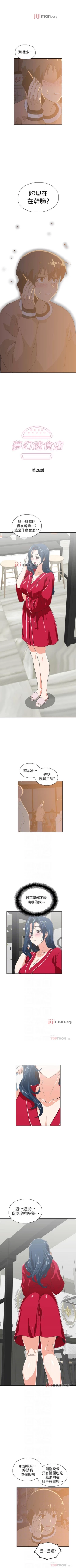 Page 178 of 【周四连载】梦幻速食店（作者：motgini&變態啪啪啪） 第1~36话
