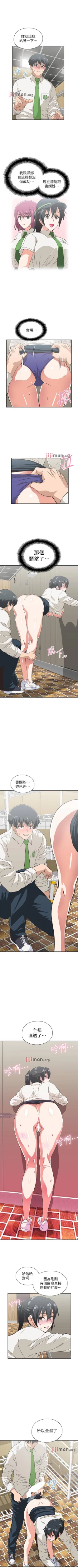 Page 219 of 【周四连载】梦幻速食店（作者：motgini&變態啪啪啪） 第1~36话