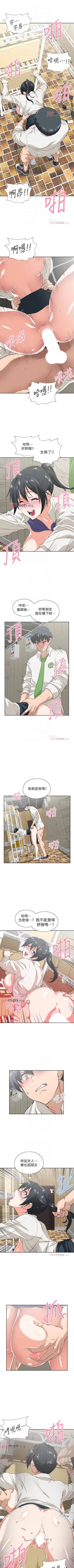 Page 222 of 【周四连载】梦幻速食店（作者：motgini&變態啪啪啪） 第1~36话