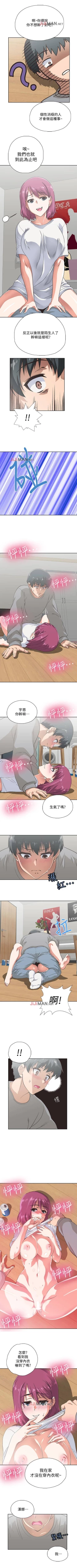 Page 22 of 【周四连载】梦幻速食店（作者：motgini&變態啪啪啪） 第1~36话