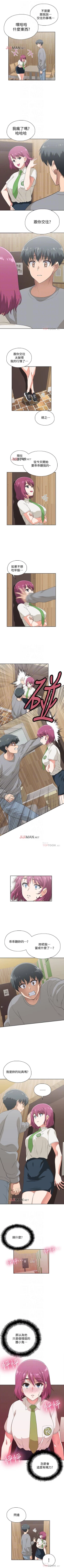 Page 38 of 【周四连载】梦幻速食店（作者：motgini&變態啪啪啪） 第1~36话