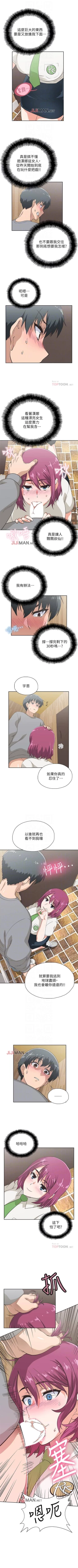 Page 44 of 【周四连载】梦幻速食店（作者：motgini&變態啪啪啪） 第1~36话
