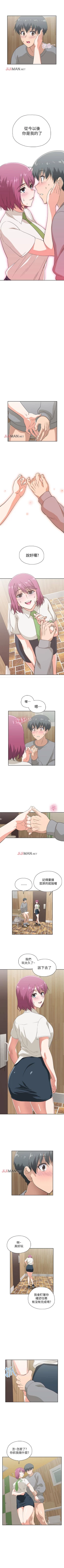 Page 47 of 【周四连载】梦幻速食店（作者：motgini&變態啪啪啪） 第1~36话