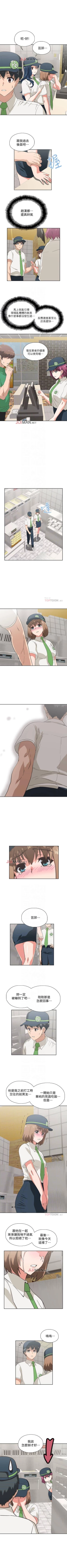 Page 58 of 【周四连载】梦幻速食店（作者：motgini&變態啪啪啪） 第1~36话