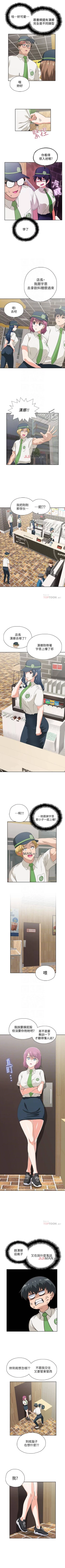 Page 63 of 【周四连载】梦幻速食店（作者：motgini&變態啪啪啪） 第1~36话