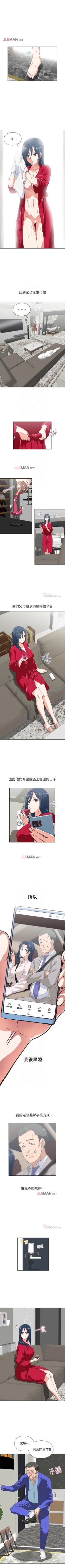 Page 69 of 【周四连载】梦幻速食店（作者：motgini&變態啪啪啪） 第1~36话