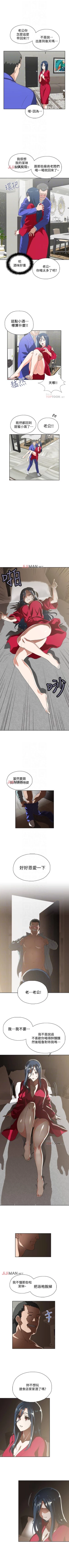 Page 70 of 【周四连载】梦幻速食店（作者：motgini&變態啪啪啪） 第1~36话