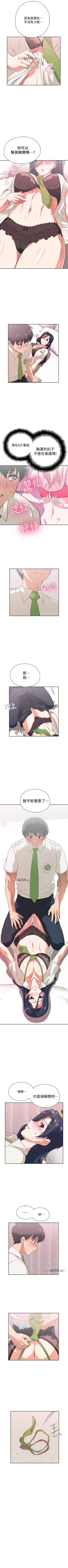 Page 84 of 【周四连载】梦幻速食店（作者：motgini&變態啪啪啪） 第1~36话