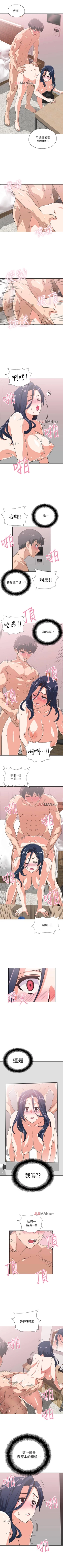 Page 97 of 【周四连载】梦幻速食店（作者：motgini&變態啪啪啪） 第1~36话