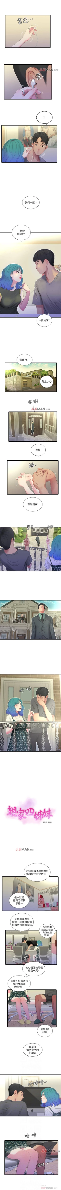 Page 105 of 【周四连载】亲家四姐妹（作者：愛摸） 第1~46话