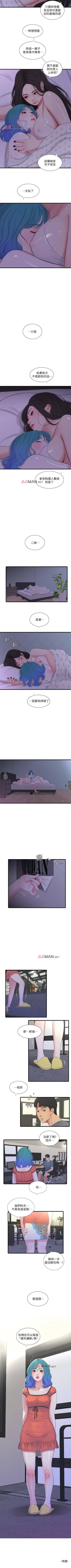 Page 122 of 【周四连载】亲家四姐妹（作者：愛摸） 第1~46话