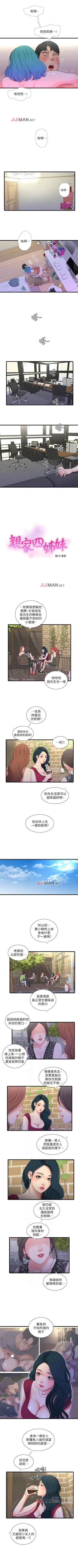 Page 128 of 【周四连载】亲家四姐妹（作者：愛摸） 第1~46话