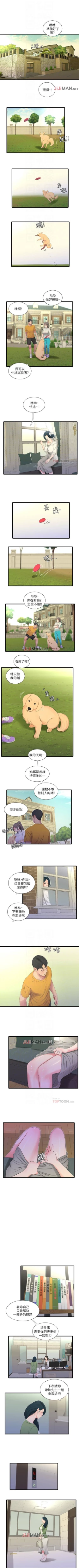 Page 129 of 【周四连载】亲家四姐妹（作者：愛摸） 第1~46话