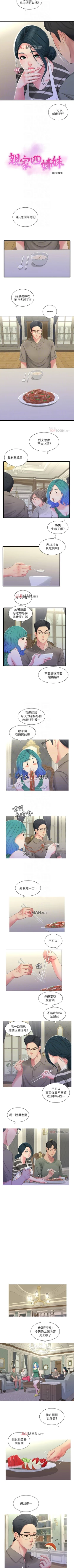 Page 149 of 【周四连载】亲家四姐妹（作者：愛摸） 第1~46话