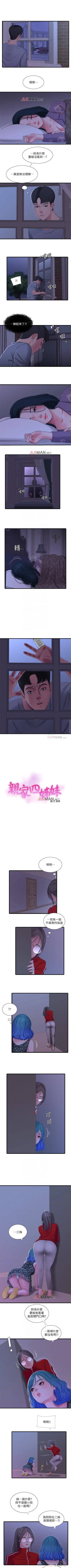 Page 185 of 【周四连载】亲家四姐妹（作者：愛摸） 第1~46话