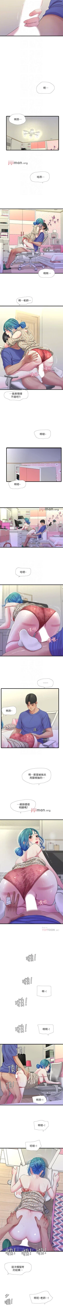 Page 202 of 【周四连载】亲家四姐妹（作者：愛摸） 第1~46话